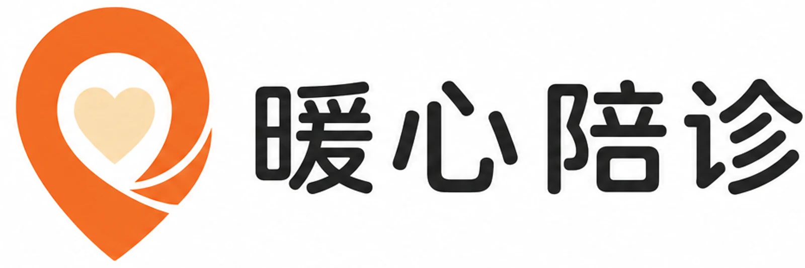 暖心陪诊